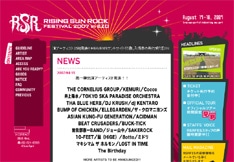 HEAVEN'Sテントサイト先行抽選予約の受付はすでに終了。こちらの当選発表は4月19日に行われる。