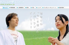 「未来予想図」の映画化に続き、「きみにしか聞こえない」はドリカムファンにとって今年注目の映画となりそうだ。