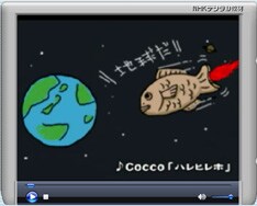 現在オンエアされているオープニング映像は、地球にやってきた「こたい平一家」がゴミだらけの土地を見て「冷蔵庫が生えてる！」「ラジカセの木だ！」「テレビの畑！」「さすが夢の国！」と喜ぶという内容。