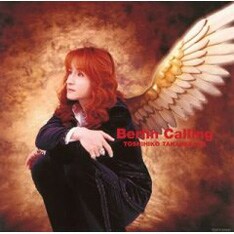 写真は2005年リリースの6曲入りミニアルバム「Berlin Calling」。ちなみに本日、公式サイト「アルフィーマニア」では、高見沢に誕生日記念のメッセージを届けることができる。トップページのケーキを今すぐクリック！