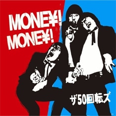 5月9日リリースの1stシングル「MONEY! MONEY!」。ザ50回転ズは現在ニューアルバムを制作中だ。