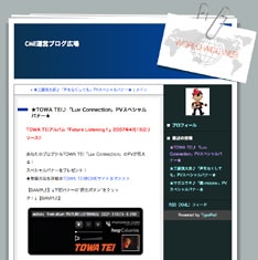 コロムビアミュージックのブログでは現在、バナーのサンプルを見ることができる。