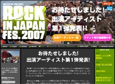 本番まであと100日強。発表されたラインナップを見て気分を盛り上げ、当日のイメージトレーニングをしておこう。