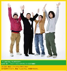 映画公式サイトには大好きなたけし監督とともに「ばんざい」するサンボマスターの姿も。