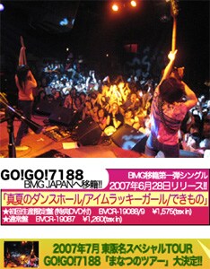 オフィシャルファンクラブ「茶わん虫」に5月11日までに入会すると、ツアーの会員優先予約に参加できる。