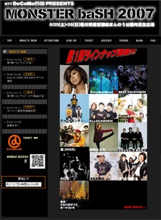 第2弾ラインナップの発表日時は今のところ未定。徐々に全貌を現し始めたMONSTER baSHに今後も要注目だ。