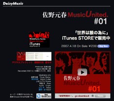 デジタルブックレットは「MusicUnited.」特集ページからダウンロードできる。