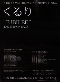 音楽雑誌等の広告は黒一色。「これはシングルとは呼ばない、"JUBILEE"という作品。」というキャッチコピーがつけられている。