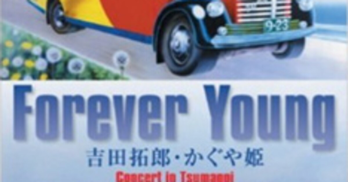 吉田拓郎] バンド結成し全国ツアー開催決定 - 音楽ナタリー