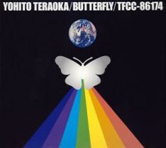 写真は2005年にリリースされた寺岡呼人のソロアルバム「BUTTERFLY」。米軍ハウス独特の空間で行われるソロライブは必見。会場の雰囲気はSO-SOオフィシャルサイトで確認しよう。