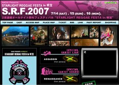 イベントオフィシャルサイトではイベントのCM動画がアップロードされており、映像を通じて現場の雰囲気を知ることができる。