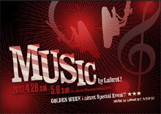 「MUSIC BY LAFORET」と同時開催で、80種類以上のカスタムデザインがなされた「ECO BAG」が抽選で当たるキャンペーンも行なわれる。