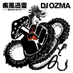 本日リリースされたDJ OZMAの新曲「疾風迅雷～命BOM-BA-YE～」。OZMAファンも猪木ファンも要注目。
