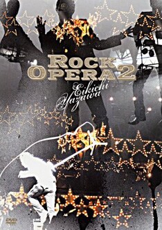 2006年の武道館ライブはDVD「Rock Opera2」で観ることができる。