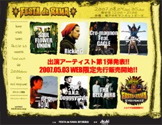 イベントオフィシャルサイトでは昨年の模様を収めた写真がアップされている。