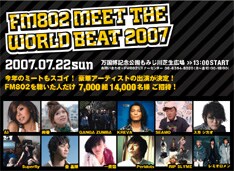 今年はまだ未定だが、このイベントはスペーシャワーTVが後援していることもあり、毎年スペシャでライブの模様が生中継されている。