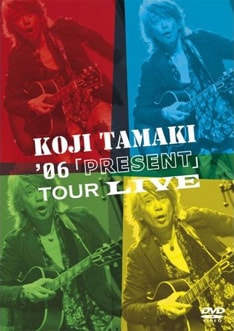 昨年12月に発売されたライブDVD「'06「PRESENT」TOUR LIVE」。2006年のツアーから東京国際フォーラムでのツアーファイナルの模様を収録。