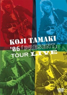 昨年12月に発売されたライブDVD「'06「PRESENT」TOUR LIVE」。2006年のツアーから東京国際フォーラムでのツアーファイナルの模様を収録。