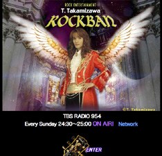 今回のツアーは「ロックばん」スペシャルとして行われる。たかみー情報が満載の「ロックばん」オフィシャルサイトを覗いてみよう。