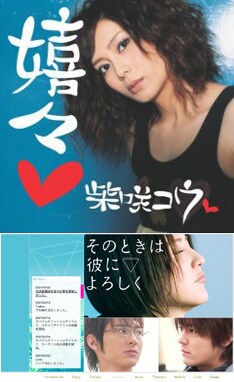 「その時は彼によろしく」は、長澤まさみ、山田孝之、塚本高史のトリプル主演が話題の映画。