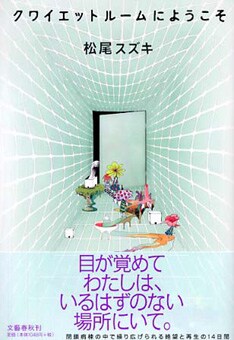 舞台の劇中音楽など選曲センスに定評のある松尾が前作「恋の門」のサンボマスターに続きLOVES.の作品を起用したのは興味深い。