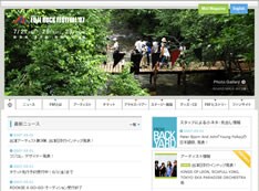 開催まで3ヶ月を切ったフジロック。参戦予定の人は宿やテントの準備も忘れずに。