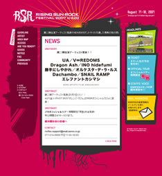 HEAVEN'Sテントサイト付通し入場券の申し込みは5月5日(土)10:00～23:59。このチャンスを逃さず申し込もう。