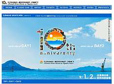 さまざまなジャンルの一流アーティストが数多く出演してきた豪華イベント・サンマリ。今年は2日間にわたっての開催となる。