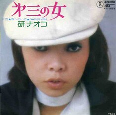 ゲビル・若は研の「太鼓の先生」なのだとか。「研ナオコ日記」には彼らのライブ観戦の様子などが書き綴られている。