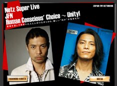 昨年末オンエアされたラジオ番組「グランドカウントダウンジャパン2006」にサプライズゲストとして登場した2人によって発表されたこのプロジェクトに注目！