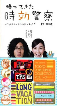 ドラマ前作では、無闇と多めに盛る定食屋「多め亭」店主として登場した犬山は、今回メニューや釣り銭を早めに渡す「早め亭」店主としてふたたび登場。カルトな芸風を余すところなく披露した。