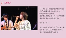 ちなみにカジは本日5月8日が誕生日。40代に突入したが、まだまだ「カジくん」な雰囲気。