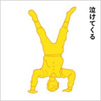 前作からわずか2ヶ月というハイペースなシングルリリース。来るべきニューアルバムの発売にも期待が高まる。