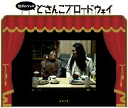 [ロマンポルシェ。] ポルシェ実家ライブ！母と共演