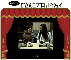 先日39歳の誕生日を迎えたばかり掟ポルシェと母の感動の再会。ちなみに「ギスカジカは見た目はグロテスクだが、その卵を醤油漬けにするとめちゃくちゃ旨いんだ！（歌詞より）」とのこと。