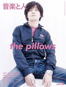 インタビューでは北海道のアマチュア時代の話やバンド名決定のいきさつ、怒髪天やミッシェル・ガン・エレファントなど当時のバンド仲間との関係が、さわお節全開で語られている。彼らのファンならずとも80年代後半～現在の日本のロックシーンに興味のある人は必読の内容だ。