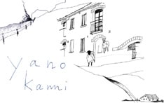 yanokamiのオフィシャルサイト（写真）では現在「Sayonara」「Too good to be true」「You Showed Me」の3曲を聴くことができる。