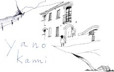 yanokamiのオフィシャルサイト（写真）では現在「Sayonara」「Too good to be true」「You Showed Me」の3曲を聴くことができる。