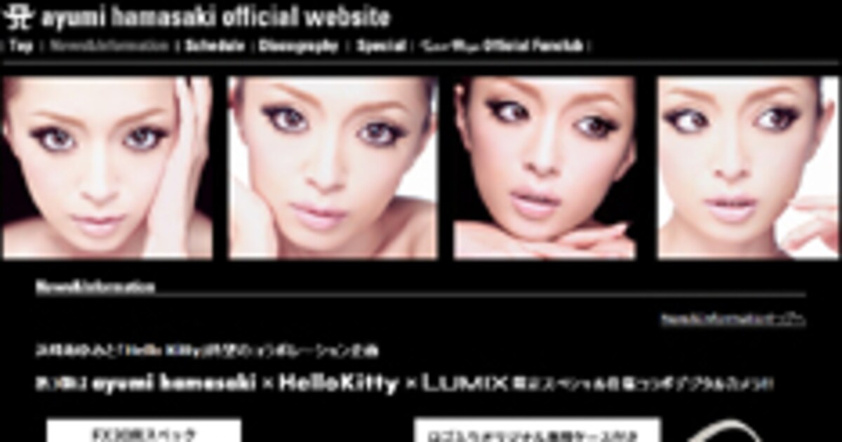 浜崎あゆみ] キティとのコラボ第3弾はデジカメ - 音楽ナタリー