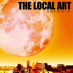 5月29日に発売される「ラストスパート」。本作はネット経由のダウンロードに限定した「デジタルシングル」としてリリースされる。