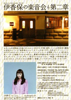 絶好のロケーションで行われる貴重なライブ。日程は迫っているが、予定の開いている人はぜひ1泊旅行を。