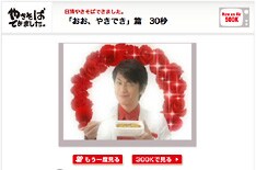 「ジュジュッとコク旨ソース」が焼ける様子が食欲をそそるCM。ミッチーファンにとってはヨダレの止まらない作品だ。