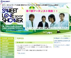 オフィシャル・バスツアーや宿泊プランも告知されている。遠方から駆けつけるファンはこちらも目を通しておこう。