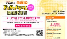 夏フェスシーズンを先取りして行われる豪華イベント。今年のジャパニーズポップス界を代表する面々が勢ぞろいしている。