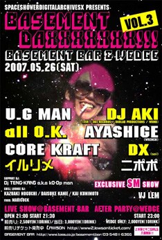 下北沢を舞台に、大盛り上がり必至のイベントが開催。ハメの外しすぎに注意！
