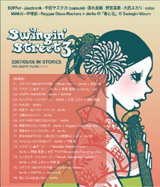 豪華ゲストの参加もあり、前作から2年ぶりのリリースとなるフルアルバムは長く待った甲斐がある意欲作に仕上がった。