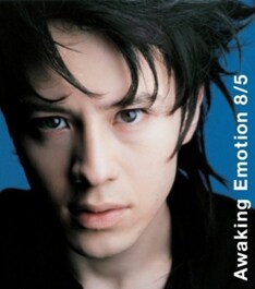 ソロシングル「Awaking　Emotion 8/5」は映画「ゲゲゲの鬼太郎」の主題歌。タモさんへの手土産はこのCD？