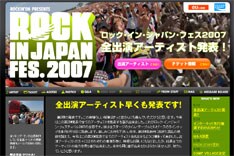 開催まで2ヵ月半を残して早くも全出演者が発表されたRIJF。RIJFならではの豪華アーティストが集結した。