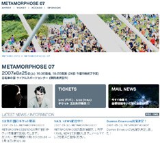 毎年ツボをついたラインナップが揃う「METAMORPHOSE」。今後の追加発表も要注目だ。