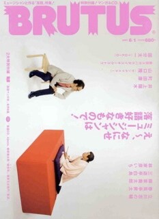 表紙を飾るのは、井上陽水と立川志の輔の2人。大のお笑い好きだという陽水は「落語は時間の経過とともにすごさが分かってくる芸能ですね」と、落語を高く評価している。
